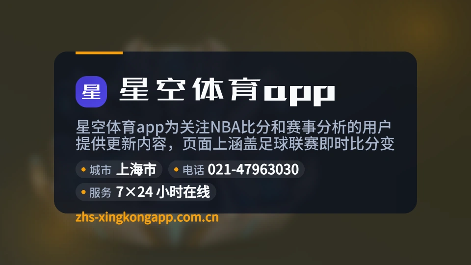 星空体育app故事