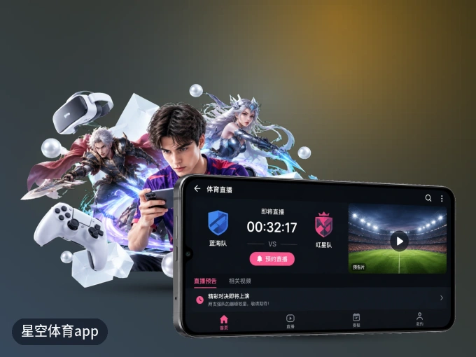 下载星空体育app APP，赛事动态早知道